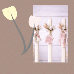 Χειροποίητες Πασχαλινές Λαμπάδες